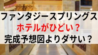 お出かけ ぴょんありブログ