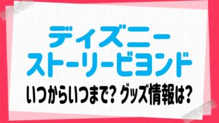 お出かけ ぴょんありブログ